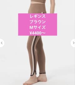 SUKALA レギンス ブラウン Mのサムネイル