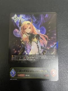 ダークエンジェルオリヴィエLGのサムネイル