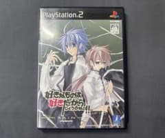 好きなものは好きだからしょうがない！！ ps2ソフト - メルカリ