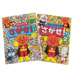 【美品】アンパンマンをさがせ!  ミニ ① ② 2冊セット　絵本のサムネイル