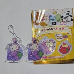 ​【未使用】センチメンタルサーカス アクキー ぶどう 2点のサムネイル