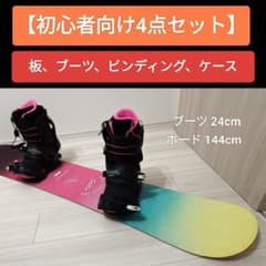 STELLA スノーボード ビンディング セット144cm レディース レディース stella スノーボード 4点セット 144cm ブーツ 24cm - メルカリ