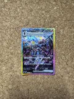 ソウブレイズex SAR スカーレット&バイオレット ハイクラスパック テラス…のサムネイル