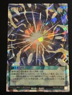 超融合　オーバーラッシュレア(ORR)のサムネイル