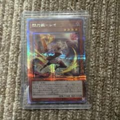 剣刀姫－レイ (遊戯王OCG) 絵違い 25thのサムネイル