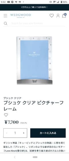 ウエッジウッド　フォトフレームのサムネイル