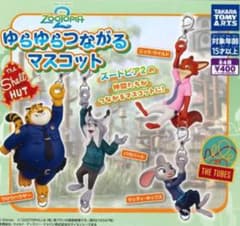 ズートピア2 ゆらゆらつながるマスコットのサムネイル