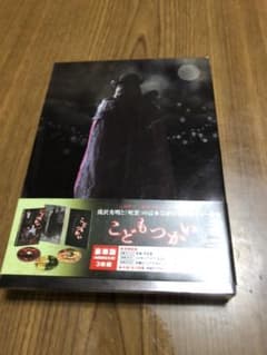 こどもつかい 豪華版('17「こどもつかい」製作委員会)〈初回限定生産・3枚組〉のサムネイル