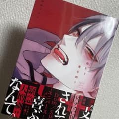 跪いて愛を問う　商業BLのサムネイル