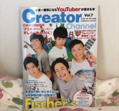 CreatorChannelVol.7フィッシャーズ 東海オンエア 水溜りボンドのサムネイル