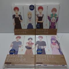 위궁 산치의 오늘의 밥 완전 생산 한정판 Blu-ray 전 4권/전권 세트