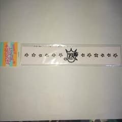 嵐 ARASHI BLAST in Hawaii タトゥーシール3枚セットのサムネイル
