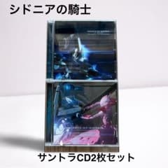 시드니아의 기사 사운드트랙 CD 2장 세트