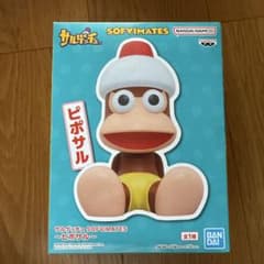 ピポサル 「サルゲッチュ」 SOFVIMATES～ピポサル～