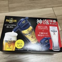 プレミアムモルツ神泡体感キット　ビールサーバーのサムネイル