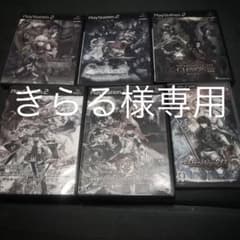 きらる様専用【PS2】ジェネレーションオブカオスシリーズ Ⅰ〜Ⅵセットのサムネイル
