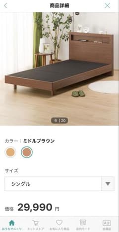 【値下げ中】ニトリ シングルベッドフレームのサムネイル