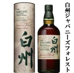 白州 ジャパニーズフォレストエディションのサムネイル