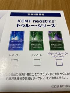 ローソン限定　　無料引換券のサムネイル