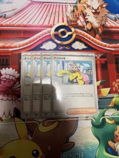 ナンジャモのサムネイル