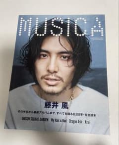 MUSICA 藤井 風 特集号2022年5月号 - メルカリ