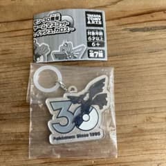 ポケモン30周年メタルチャームのサムネイル