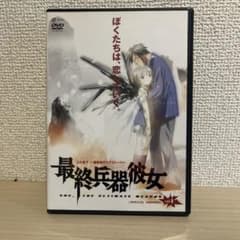 最終兵器彼女 vol.1 特典ディスク付き