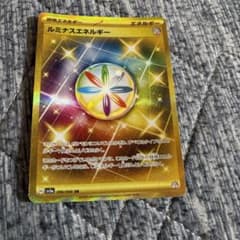 ★訳あり★ルミナスエネルギーのサムネイル