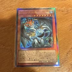 遊戯王 調和ノ天救竜 フィドラウリスハルモニア レリーフ ブレイジング