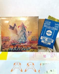ポケモンカード 摩天パーフェクト 1BOX シュリンク付きのサムネイル