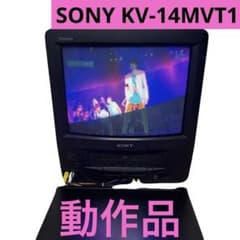 動作品】SONY ソニー KV-14MVT1 ブラウン管テレビ 97年製 - メルカリ