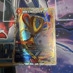 爆熱王DX バトガイ銀河　金トレジャー プワソン2枚 爆熱王DX バトガイ銀河 金トレジャー プワソン2枚 - メルカリ