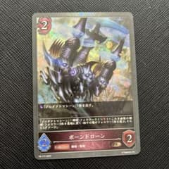 ボーンドローン　プロモのサムネイル