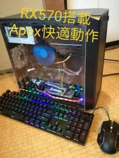 Apex120fps動作】サーバー用CPU搭載 ゲーミングPC - メルカリ