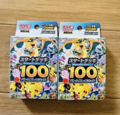 ポケモンカードゲーム スタートデッキ100 バトルコレクション 2個セットのサムネイル