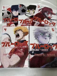 ブルーロック×リバプールFC 
数量限定スペシャルカバー
1〜5巻セットのサムネイル