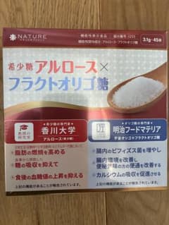 ナチュレ 希少糖アルロース×フラクトオリゴ糖31g (45袋) - メルカリ