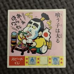 けんちゃんラーメンシールのサムネイル