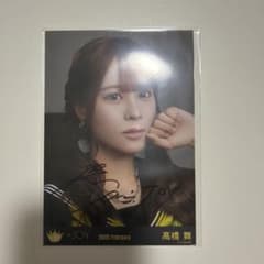 =JOY 髙橋舞 2025 February 直筆 生写真のサムネイル