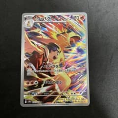 ポケモンカード バクフーンex | Shop at Mercari from Japan! | Buyee