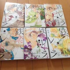 鉄楽レトラ 全巻セットのサムネイル