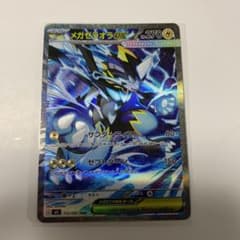 ポケモンカード メガゼラオラex 112/081 SAR アビスアイ - メルカリ