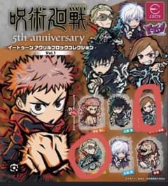 呪術廻戦 5th イートゥーンアクリルブロックのサムネイル