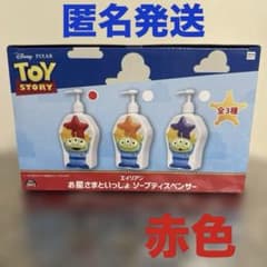 トイストーリー エイリアン お星さまといっしょ ソープディスペンサー