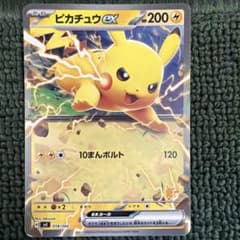 【PSA10】ピカチュウex SVI バトルアカデミー 018/066 ピカチュウex SVI バトルアカデミー 018/066 - メルカリ