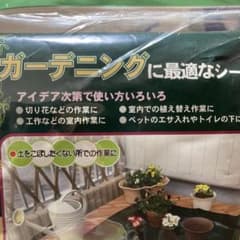 ミツギロン サニーシート ダークグリーン 園芸用シートのサムネイル