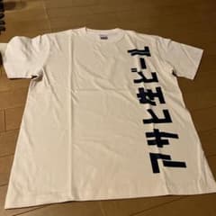 アサヒビール Tシャツ - メルカリ