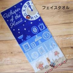 [Brand New] Whisper of the Heart Face Towel - Baron and the Earth Shop (Ghibli)