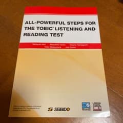 TOEIC LISTENING AND READING TESTオールパワフル…のサムネイル