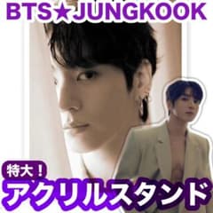 椿様 リクエスト おまとめ BTS Jungkook アクリルスタンド 特大❗️【ジョングク59】ダブルアクリルスタンド□BTS・JUNGKOOK